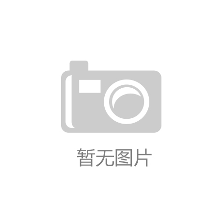 【北京太陽宮熱電廠】EPDM橡膠接