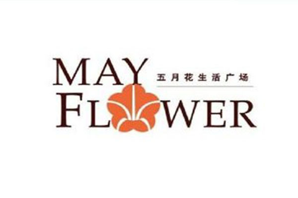 【上海五月花生活廣場(chǎng)項(xiàng)目】機(jī)組<a href='http://jszlcs.com' target='_blank'><u>減震器</u></a>