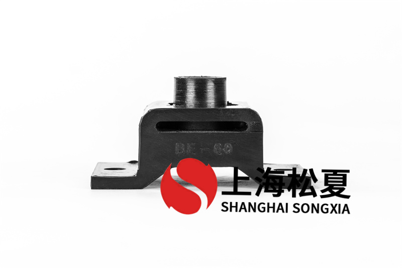 BE-60<a href='http://jszlcs.com' target='_blank'><u>橡膠減震器</u></a>具有什么優(yōu)點