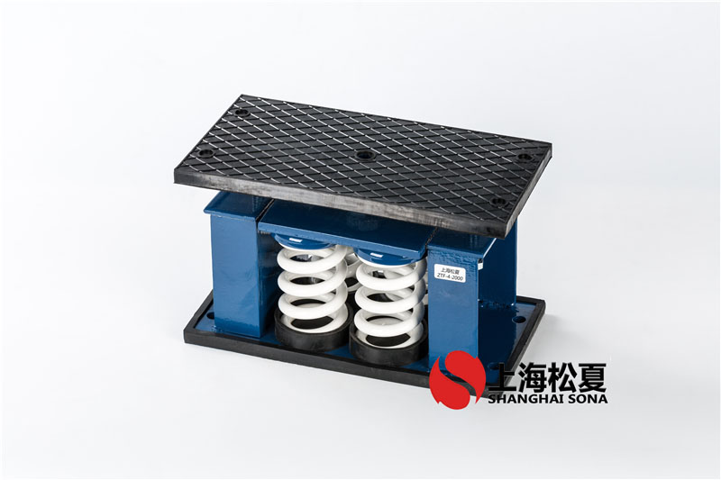 ZTF-2-600<a href='http://jszlcs.com' target='_blank'><u>彈簧減震器</u></a>安裝在工業(yè)冷水機(jī)組